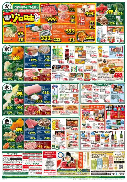 2026年1月24〜30日まで-2