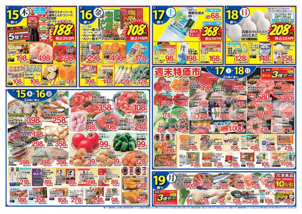 火曜特価市！！-2