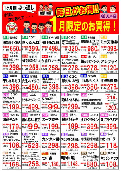 2026年1月5〜31日まで-1