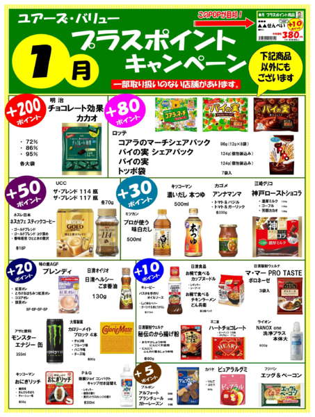 2026年1月5〜31日まで-3