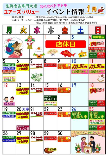 2026年1月5〜31日まで-4