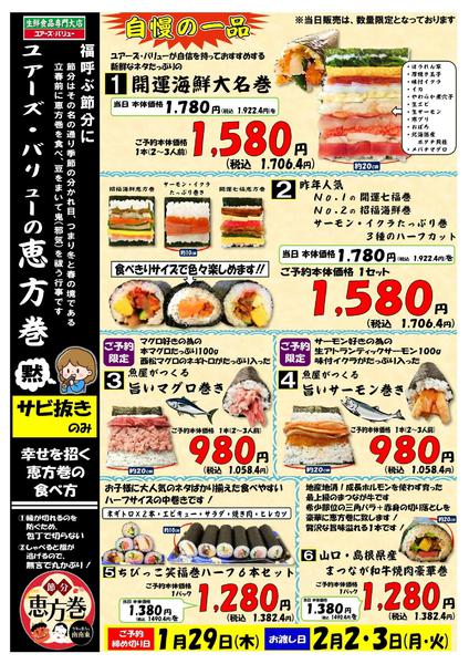 2026年1月6〜29日まで-1