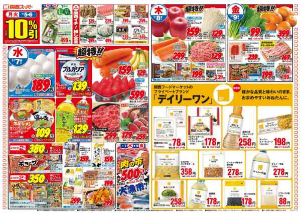 2026年1月5〜11日まで1/5～1/11new-1