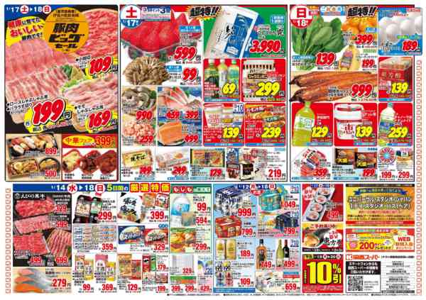 2026年1月12〜18日まで1/12～1/18new-2