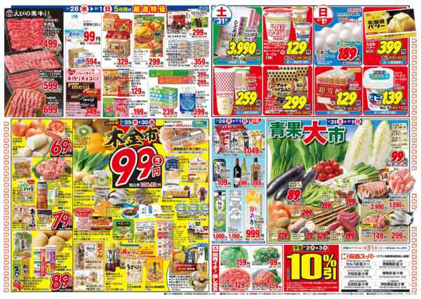 2026年1月26日〜2月1日まで1/26～2/1-2