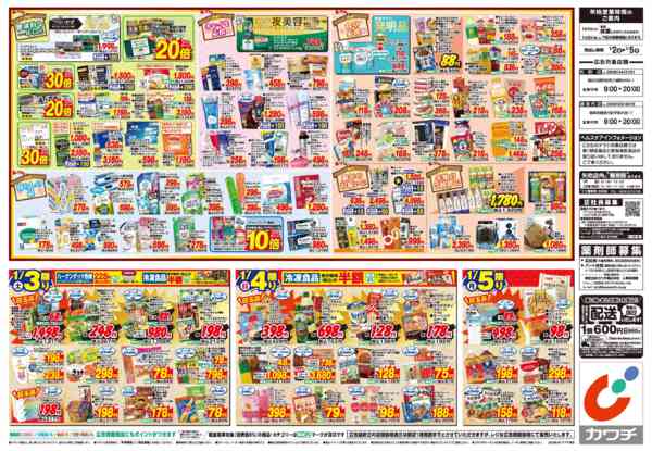 2026年1月1〜5日まで1/2号new-2