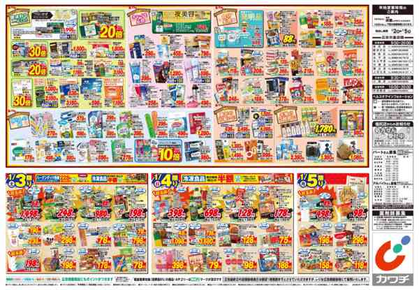 2026年1月1〜5日まで1/2号new-2