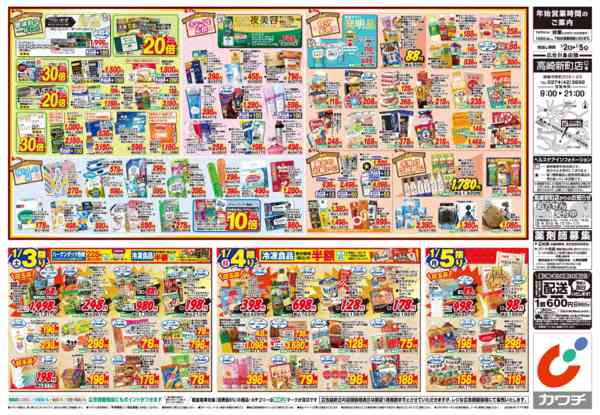 2026年1月1〜5日まで1/2号new-2