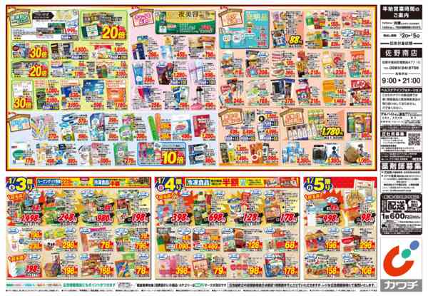 2026年1月1〜5日まで1/2号new-2