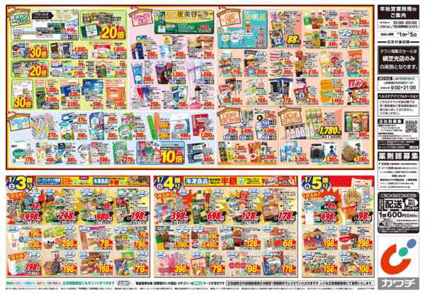 2026年1月1〜5日まで1/1号new-2