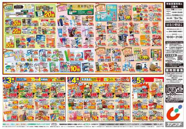 2026年1月1〜5日まで1/2号new-2