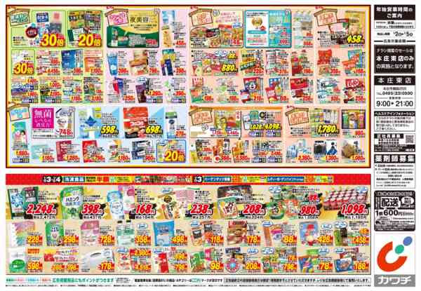 2026年1月1〜5日まで1/2号new-2