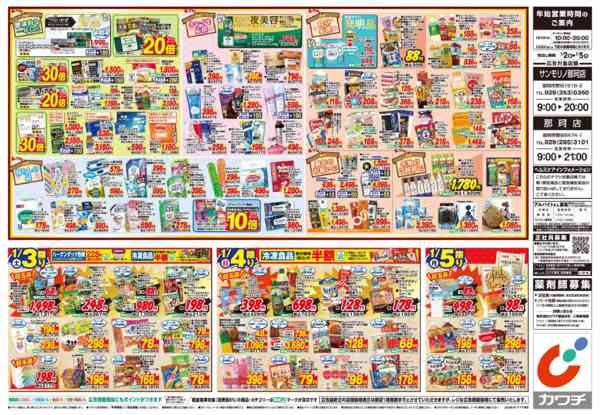 2026年1月1〜5日まで1/2号new-2