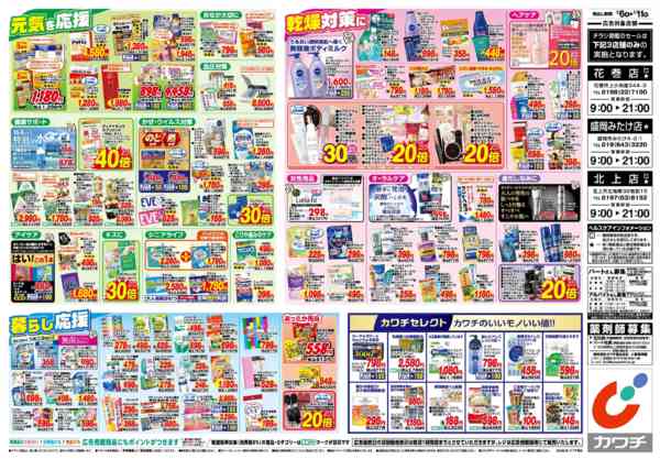 2026年1月6〜11日まで1/6号-2