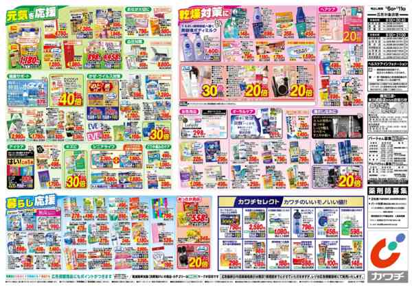 2026年1月6〜11日まで1/6号-2