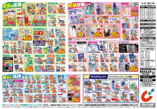 2026年1月6〜11日まで1/6号-2