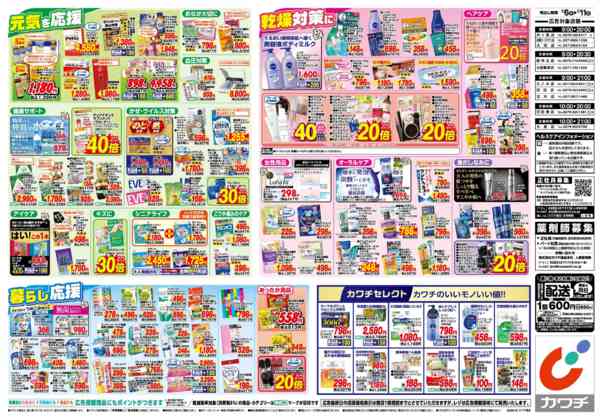 2026年1月6〜11日まで1/6号-2