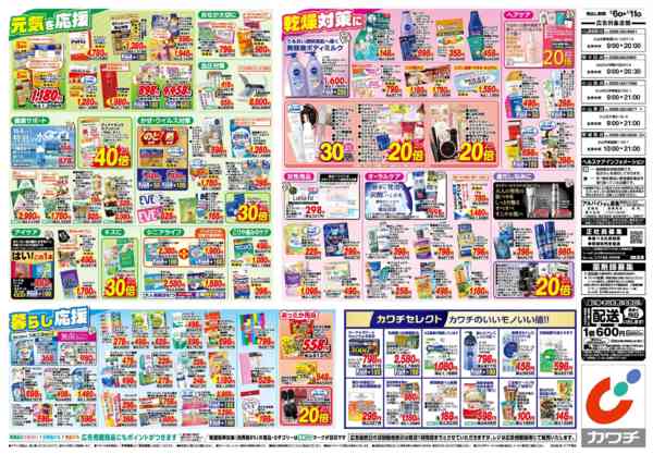 2026年1月6〜11日まで1/6号-2