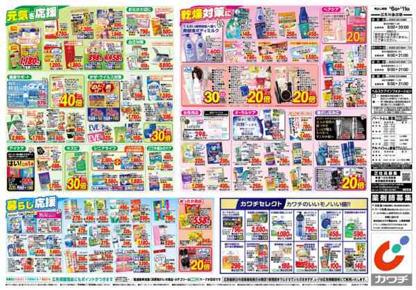 2026年1月6〜11日まで1/6号-2