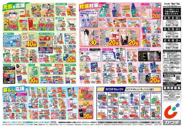 2026年1月6〜11日まで1/6号-2