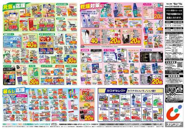 2026年1月6〜11日まで1/6号-2