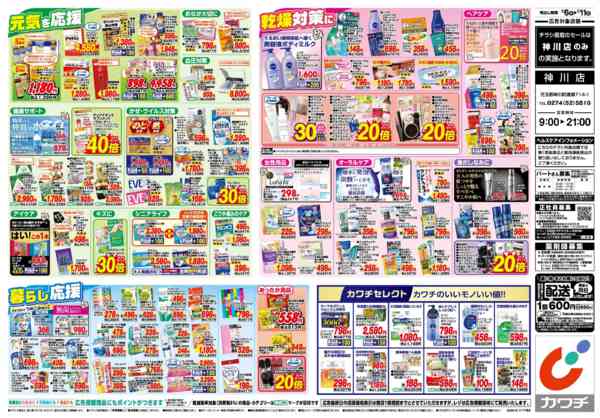 2026年1月6〜11日まで1/6号-2