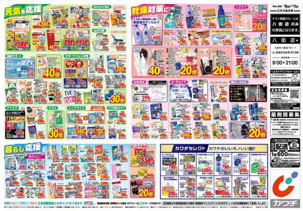 2026年1月6〜11日まで1/6号-2