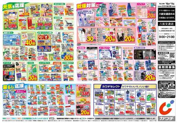 2026年1月6〜11日まで1/6号-2