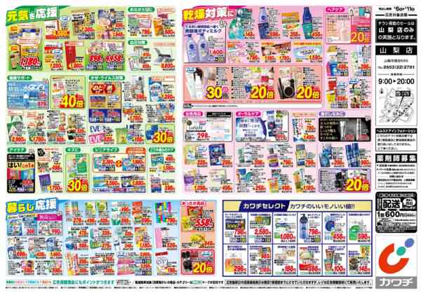 2026年1月6〜11日まで1/6号-2