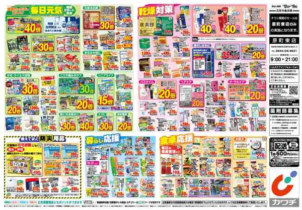 2026年1月12〜19日まで1/12号-2