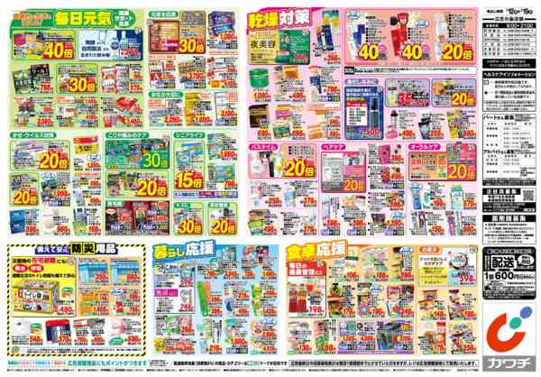 2026年1月12〜19日まで1/12号-2