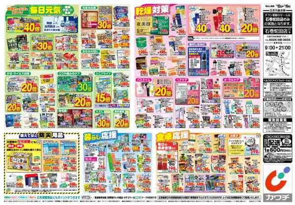 2026年1月12〜19日まで1/12号-2