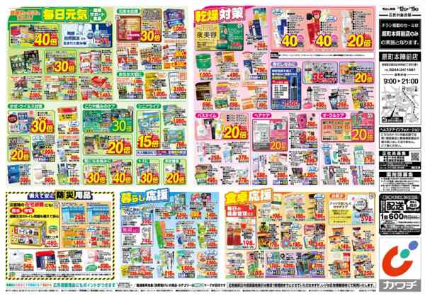 2026年1月12〜19日まで1/12号-2