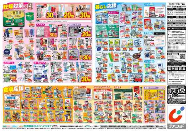 2026年1月27日〜2月2日まで1/27号new-2