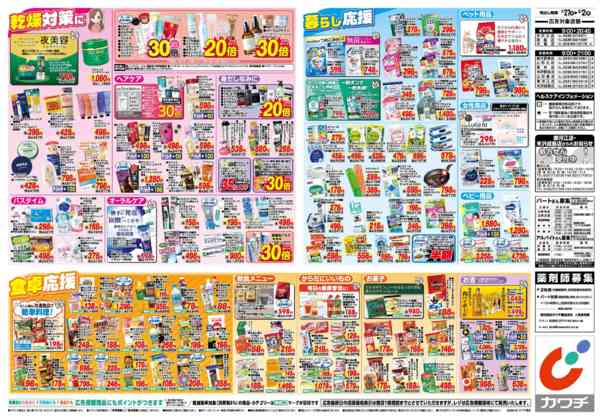 2026年1月27日〜2月2日まで1/27号new-2