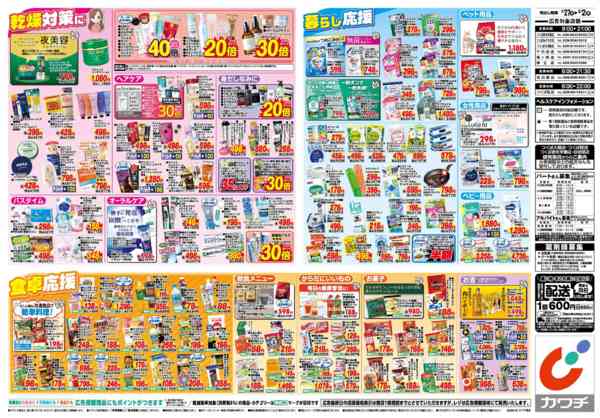 2026年1月27日〜2月2日まで1/27号new-2