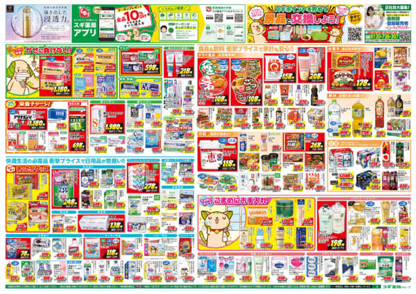 2026年1月21〜25日までチラシのご案内new-2