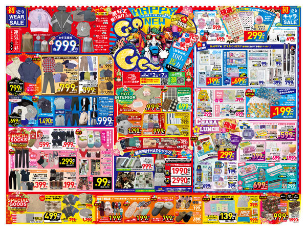 全24店舗にて開催new-2