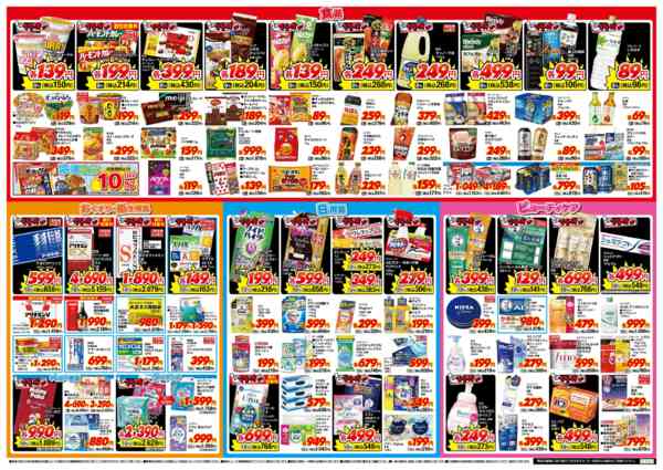 2026年1月22〜25日までお買い得が盛り沢山！！大特価セール！-2