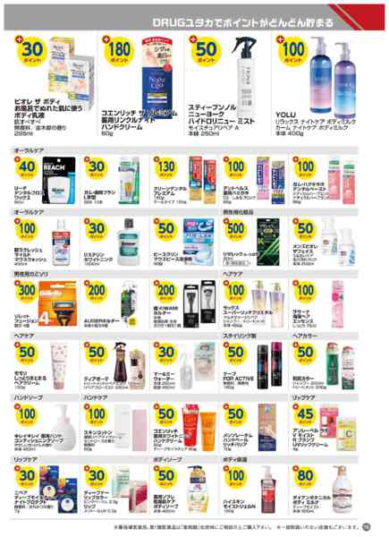 2026年1月1〜31日まで今月のボーナスポイント商品！new-3