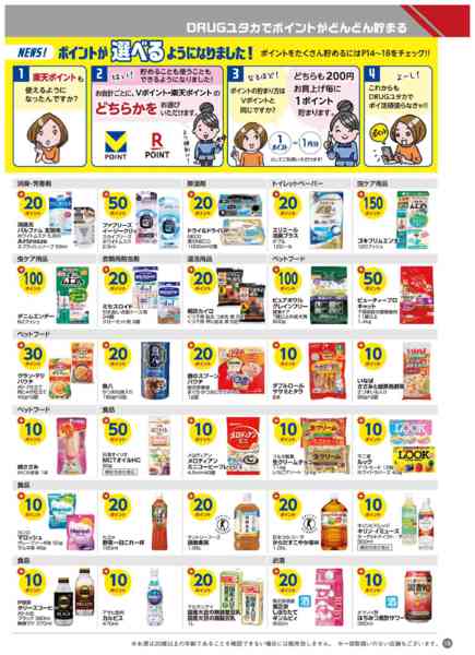 2026年1月1〜31日まで今月のボーナスポイント商品！new-5