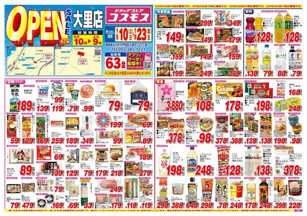 2026年1月10日～2026年1月23日-1