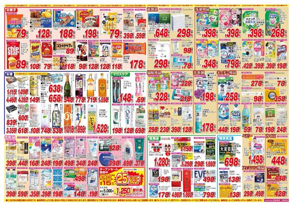 2026年1月17日～2026年1月30日new-2