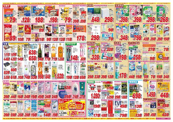 2026年1月17日～2026年1月30日new-2