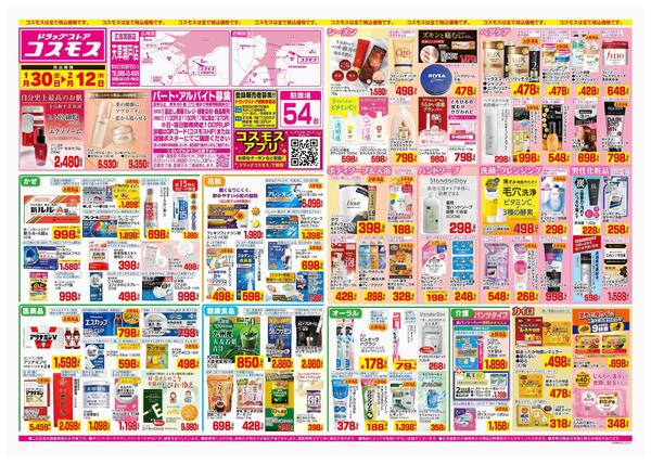 2026年1月30日～2026年2月12日new-1