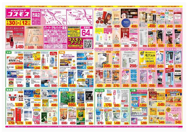 2026年1月30日～2026年2月12日-1