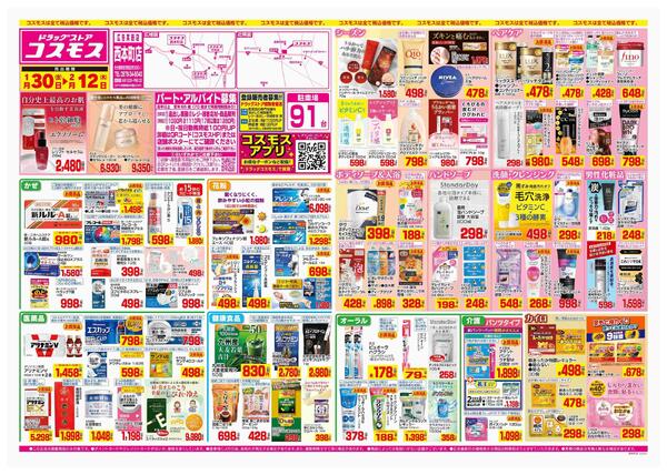 2026年1月30日～2026年2月12日new-1