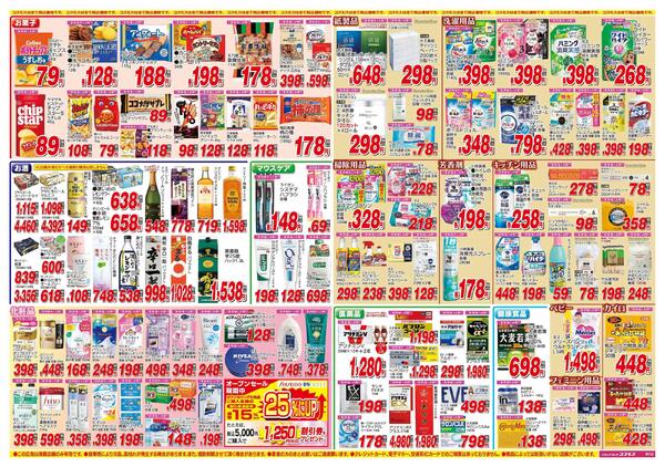 2026年1月17日～2026年1月30日new-2