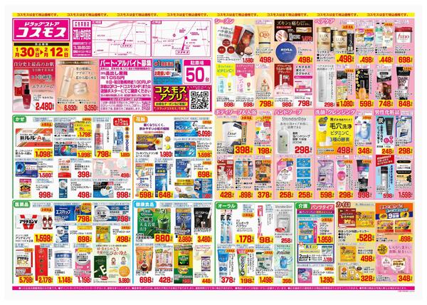 2026年1月30日～2026年2月12日-1