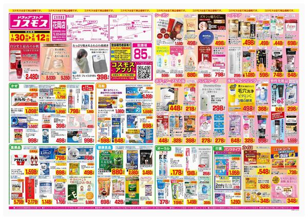 2026年1月30日～2026年2月12日new-1